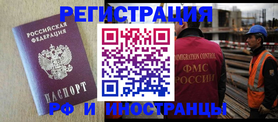 прописка для кредита в Альметьевске