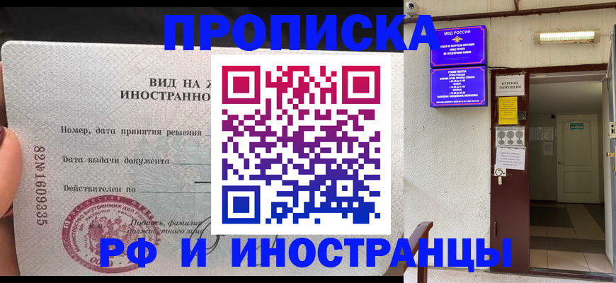 временная регистрация госуслуги в Альметьевске