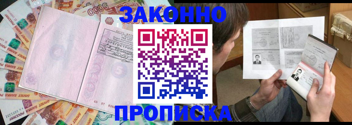 прописка для школы в Альметьевске