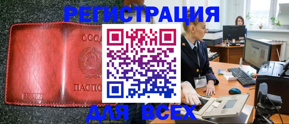прописка поиск в Альметьевске